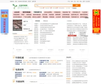 ZGYSW.org.cn(中国印刷网) Screenshot