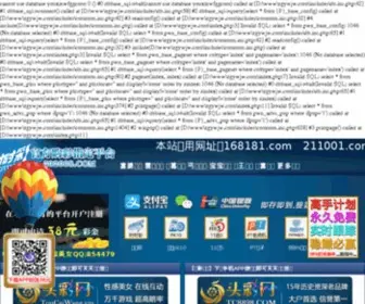 ZGYWJW.com(中国压瓦机网) Screenshot