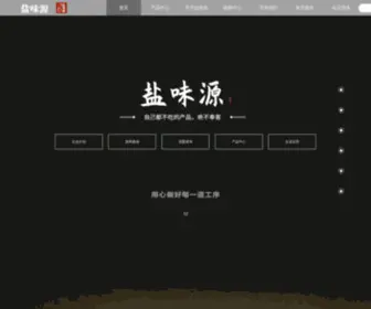 ZGYWYSP.com(自贡盐味源食品有限公司) Screenshot