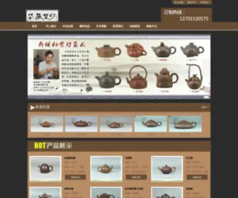 ZGYXZS.com(宜兴陶都网) Screenshot