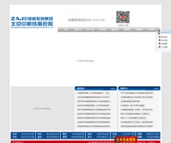 Zgzaj.com(航空合作办学) Screenshot