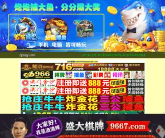 Zgzajy.com(卓奥教育网) Screenshot