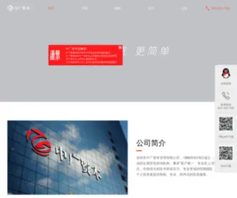 ZGZB.com(中广资本) Screenshot