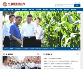 ZGzcinfo.cn(中国政策研究网) Screenshot