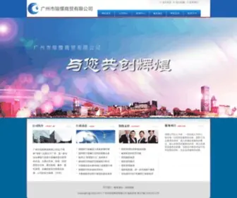 ZGzhifa.com(憬商贸有限公司) Screenshot