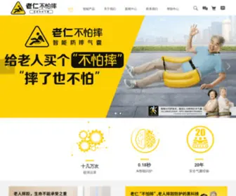 ZGZNHH.com(老人不怕摔) Screenshot