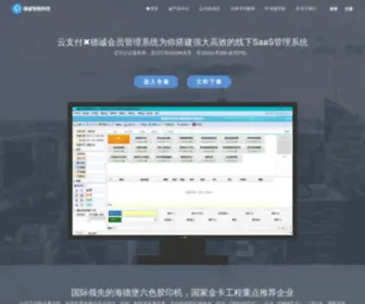 ZGZNK.com(青岛德诚智能卡科技有限公司) Screenshot