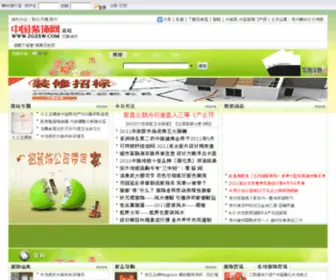 ZGZSW.com(转发系统) Screenshot