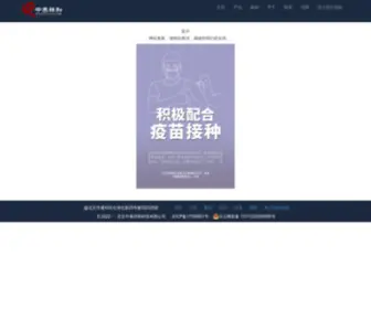 ZGZTXH.com(中国侦探网) Screenshot