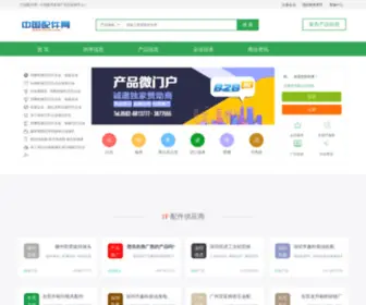 ZGZWW.com(中国配件网) Screenshot