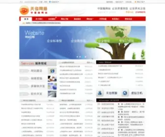 ZGZWZ.com(上海天也网络科技有限公司) Screenshot