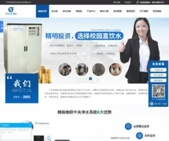 ZGZYS.cn(学校饮水机) Screenshot