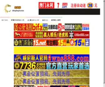 ZH-Chigo.com(广州) Screenshot