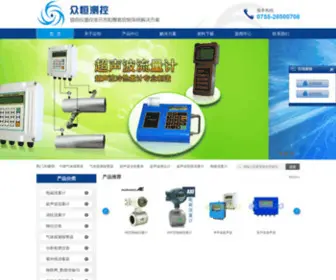 ZH-CK.com(深圳市众恒测控技术有限公司) Screenshot