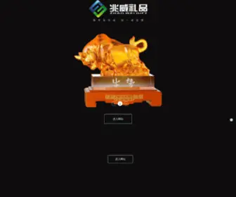 ZH-Gift.com(珠海兆威礼品有限公司) Screenshot