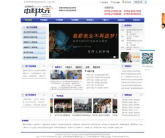 ZH-KW.com(珠海电工) Screenshot