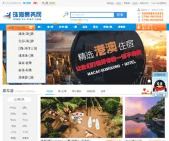 ZH-Piao.com(珠海票务网) Screenshot