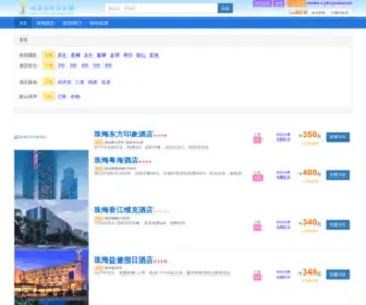 ZH-Trip.com(珠海旅遊訂房網) Screenshot