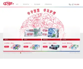 ZH.com.cn(中华牙膏) Screenshot