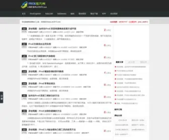 ZH2013.com(Proe技巧网) Screenshot