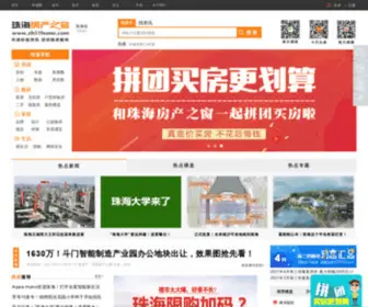 ZH51Home.com(珠海房产之窗) Screenshot
