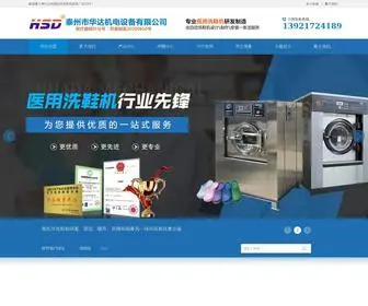 ZH72.com(泰州市华达机电设备有限公司) Screenshot