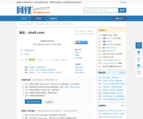 Zha5.com(Zha5) Screenshot