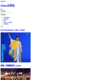 Zhaac.com(ITunes分享店) Screenshot