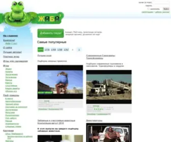 Zhaba.ru(Жаба.ru) Screenshot