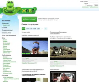 Zhaba2.ru(Жаба.ru) Screenshot