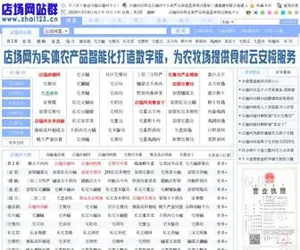 Zhai123.cn(宅网平台) Screenshot