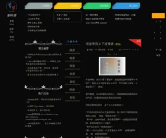 Zhai14.com(个人博客) Screenshot