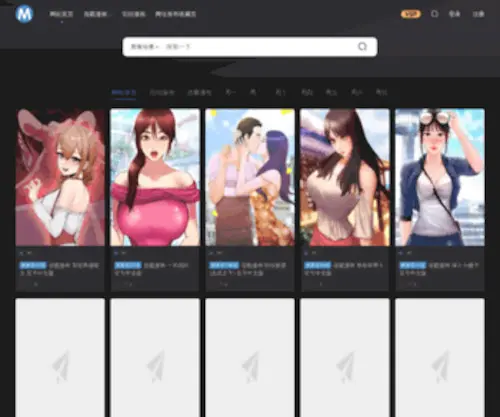 Zhaimanshe.net(宅漫社) Screenshot