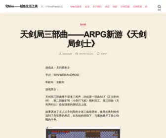 Zhaimax.com(宅萌网) Screenshot