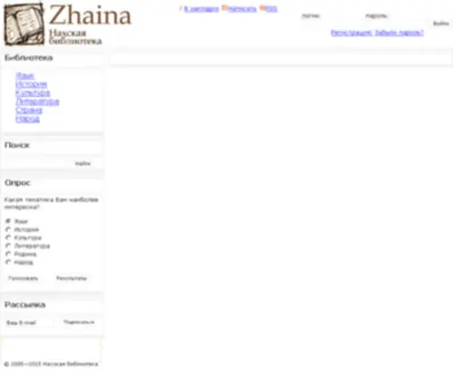 Zhaina.com(Zhaina) Screenshot