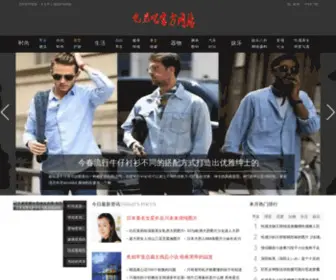 Zhainanba.com(男士流行趋势) Screenshot