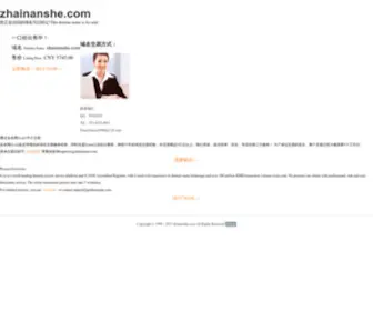 Zhainanshe.com(Zhainanshe) Screenshot