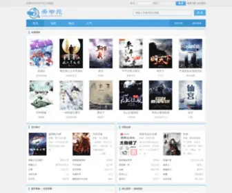 Zhaishuyuan.com(斋书苑) Screenshot