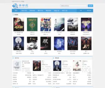 Zhaishuyuan.org(斋书苑) Screenshot