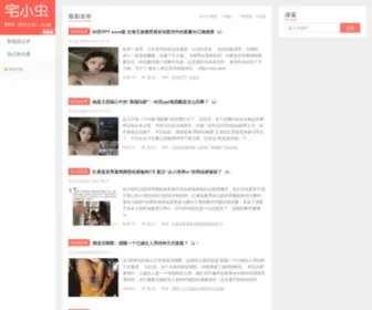 Zhaitianxia123.com(尔基) Screenshot