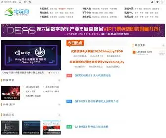 Zhaiwan.net(宅玩网) Screenshot