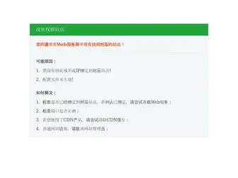 Zhaiyu.net(Zhaiyu) Screenshot