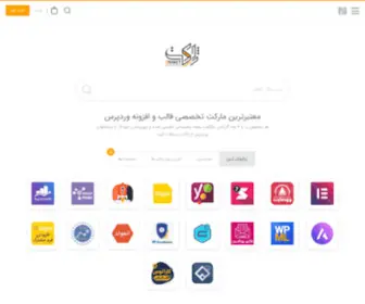Zhaket.com(ژاکت) Screenshot