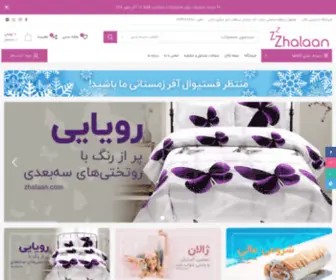 Zhalaan.com(کالای) Screenshot