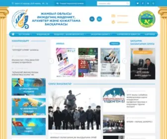 Zhambylmadeniet.kz(Жамбыл) Screenshot