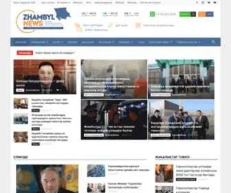 Zhambylnews.kz(ZhambylNews АҚПАРАТ АГЕНТТІГІ) Screenshot