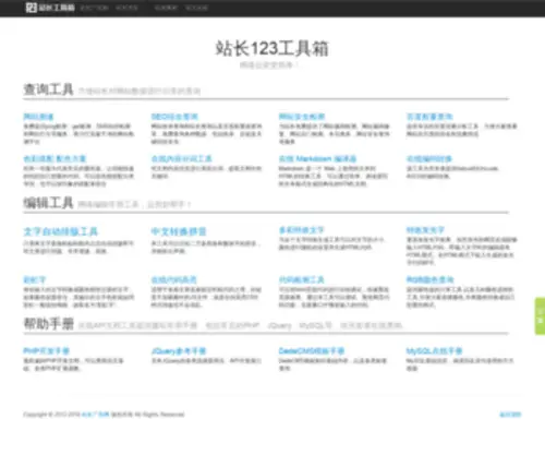 Zhanad.com(站长广告网) Screenshot