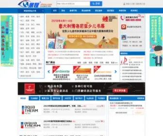 Zhanc.com(展程全球展览导航) Screenshot