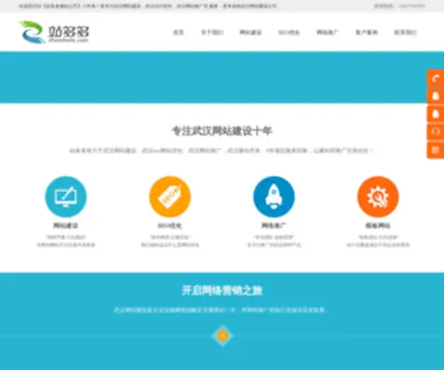 Zhandodo.cn(网站制作专家) Screenshot