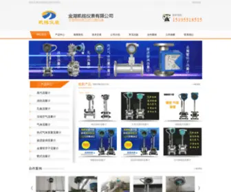 Zhanfengdesign.com(金湖凯铭仪表有限公司) Screenshot